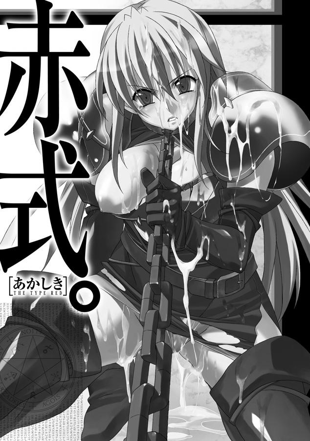 Akashiki Chapter 1000 Page 6